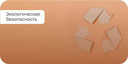 Обеспечение
