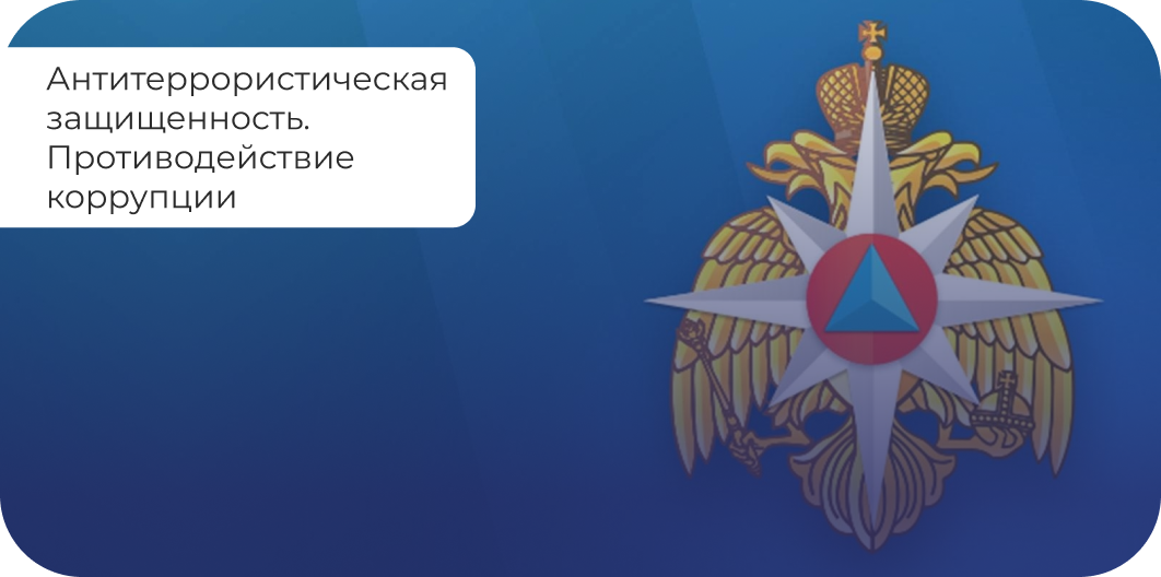 Обеспечение