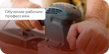 Шлифовщик