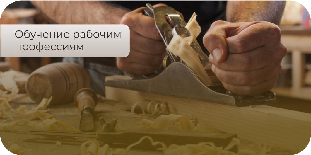 Столяр