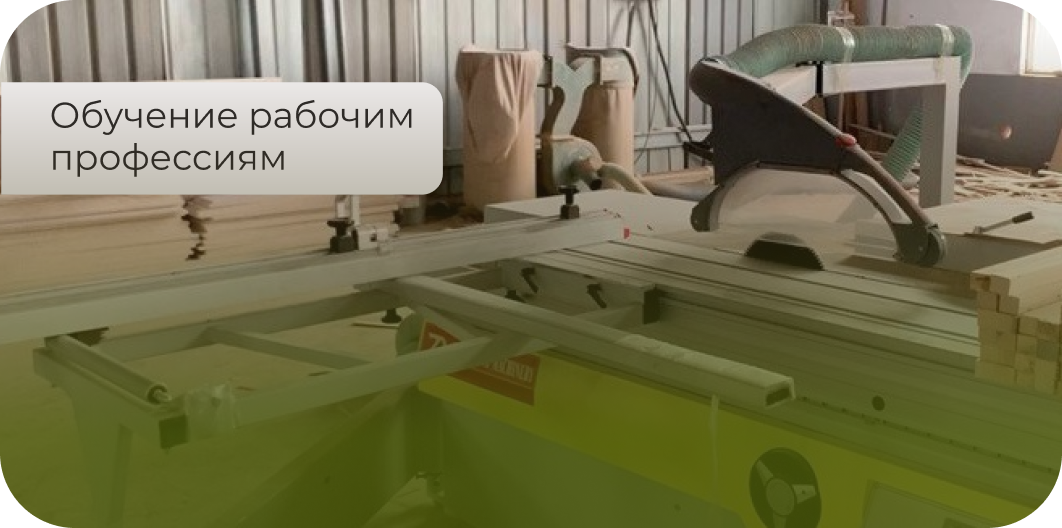 Станочник
