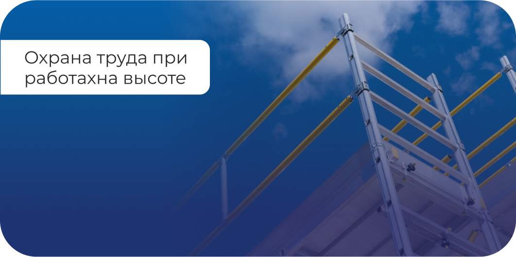 Безопасные