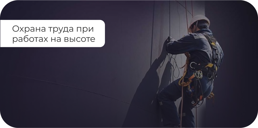 Охрана